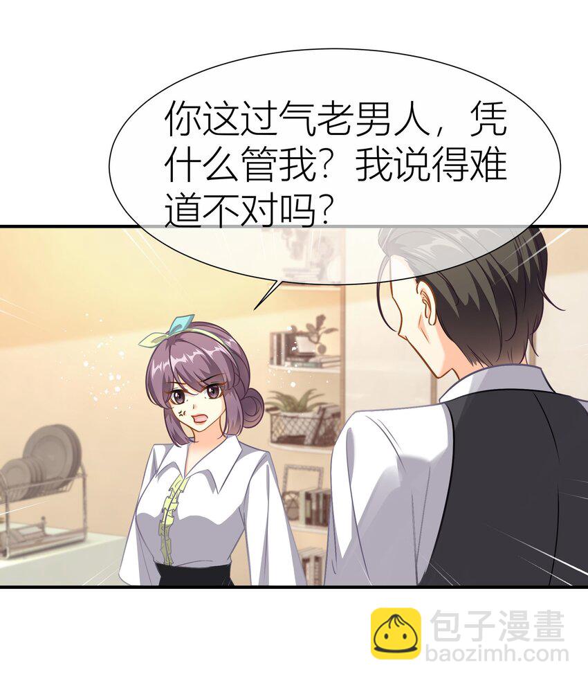 影后一週胖三斤 - 037餐 內訌 - 1