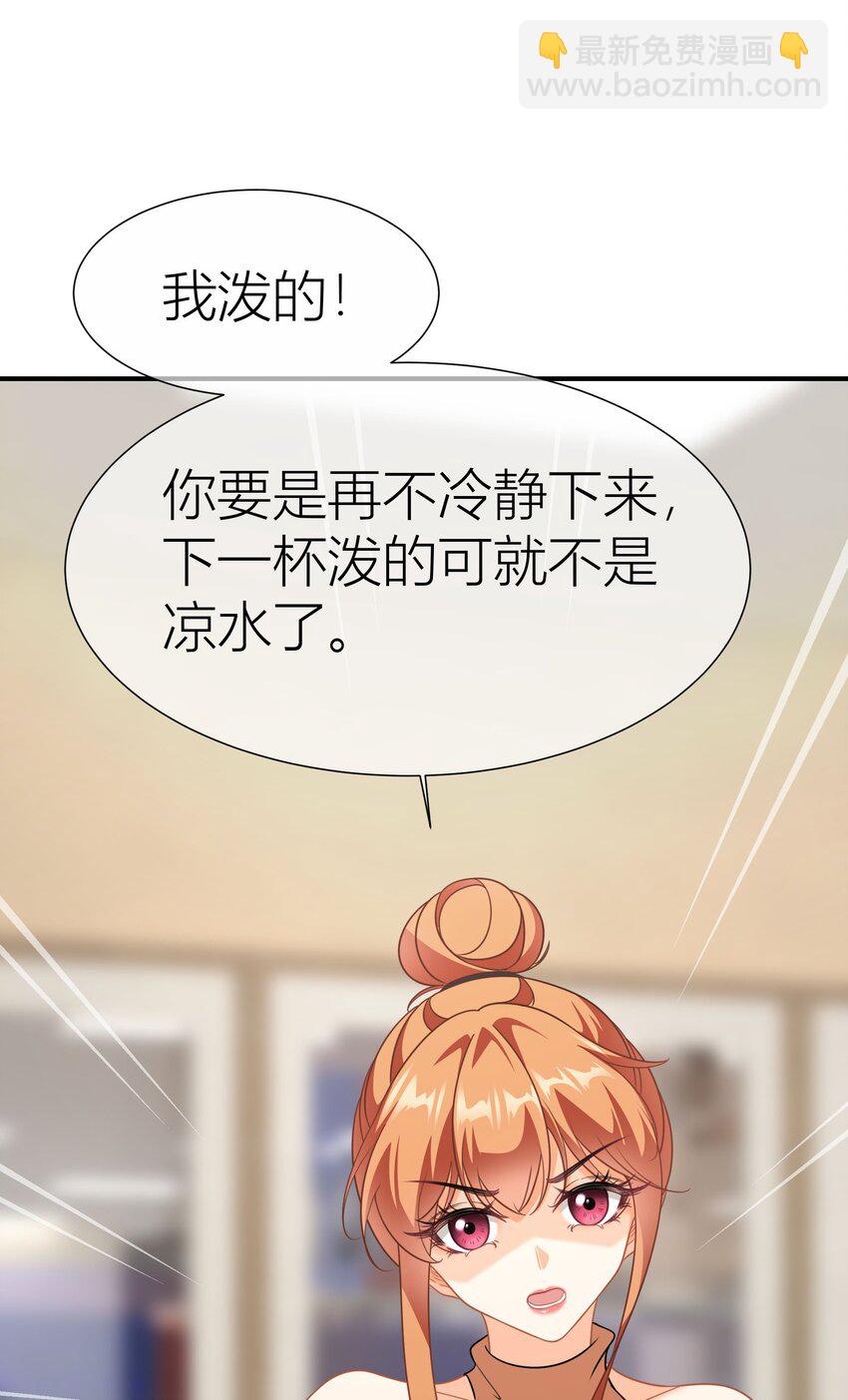 影后一週胖三斤 - 037餐 內訌 - 7