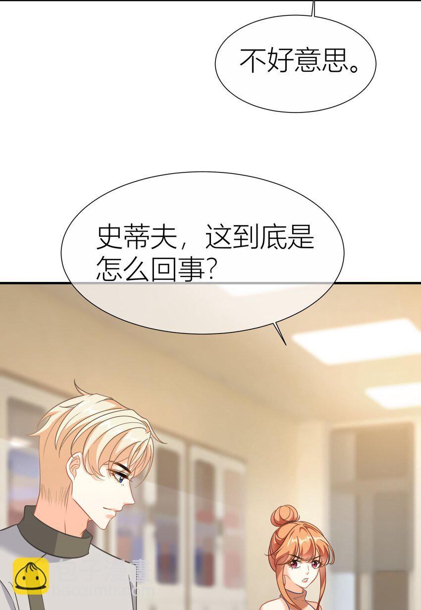 影后一週胖三斤 - 037餐 內訌 - 7