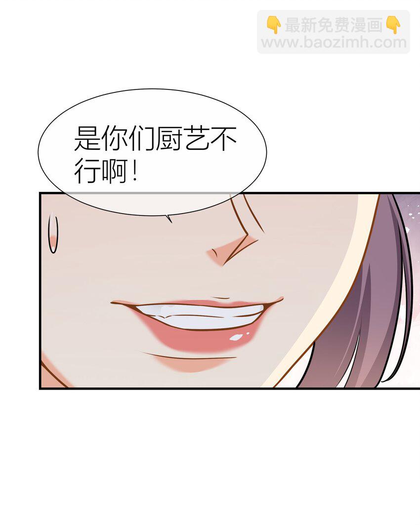 影后一週胖三斤 - 037餐 內訌 - 6