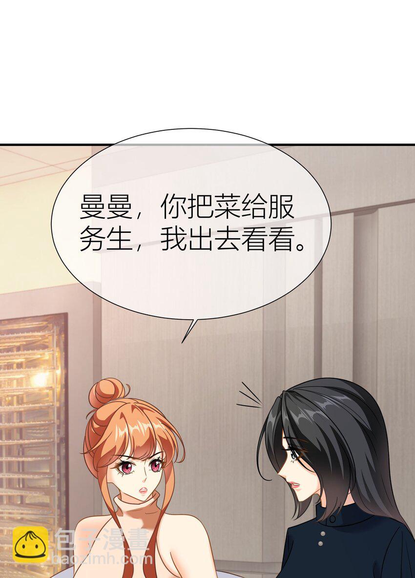 影后一週胖三斤 - 039餐 上門找茬 - 5