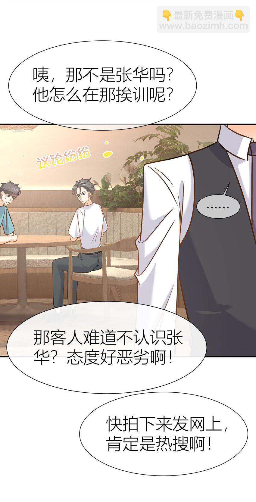 影后一週胖三斤 - 039餐 上門找茬 - 1