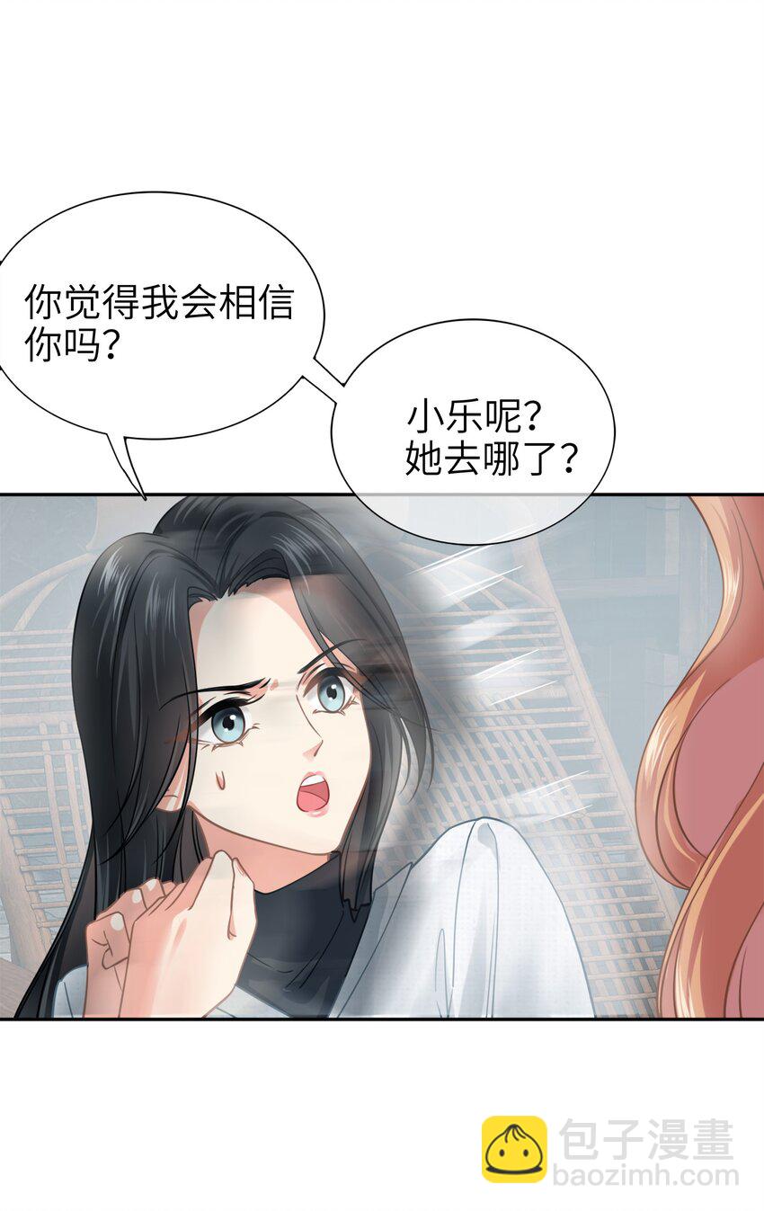 005餐 五年之期(1/2)-第5话