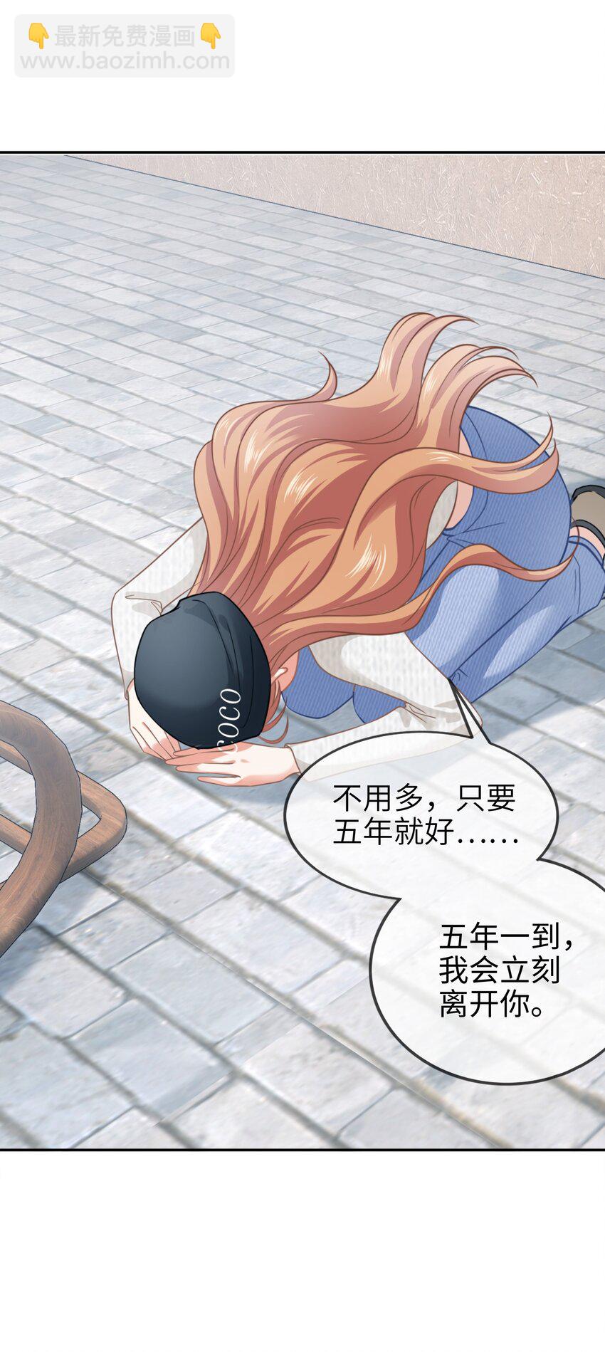 005餐 五年之期(1/2)-第5话