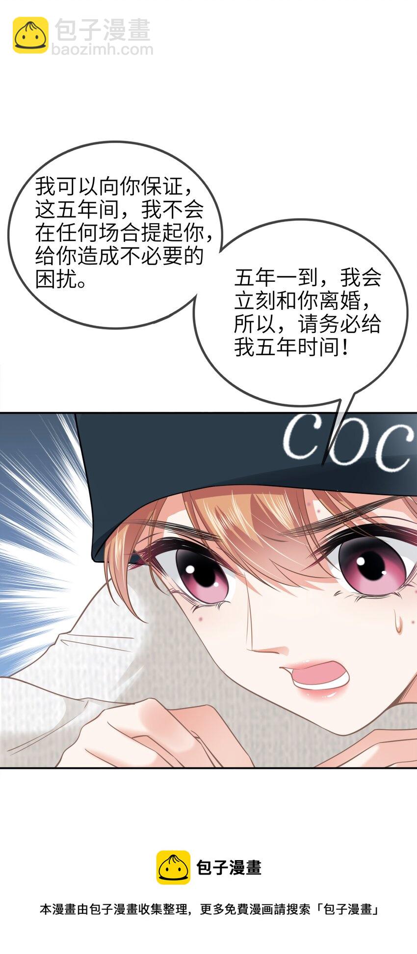 005餐 五年之期(1/2)-第5话