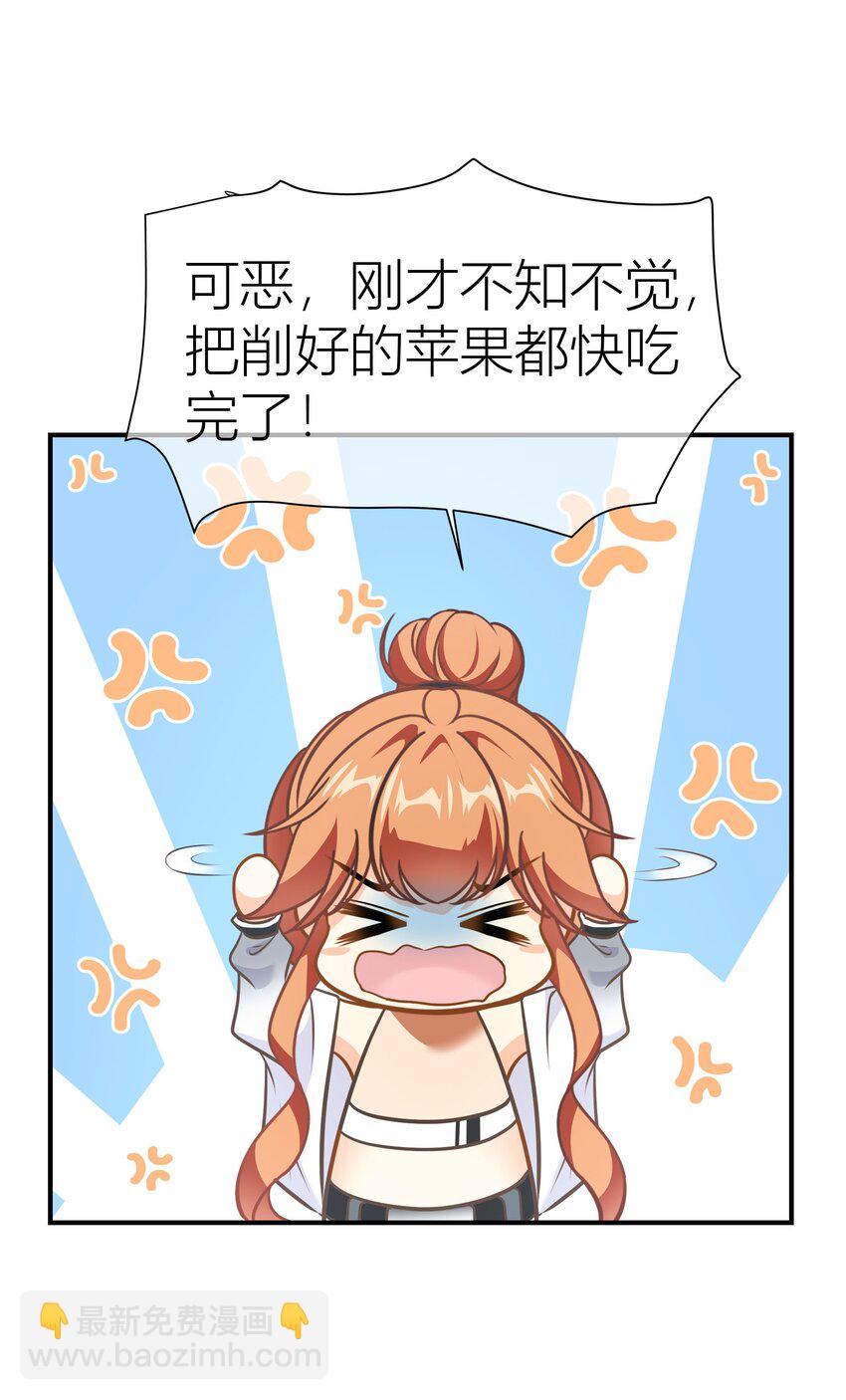影后一週胖三斤 - 041餐 閃亮登場(1/2) - 3
