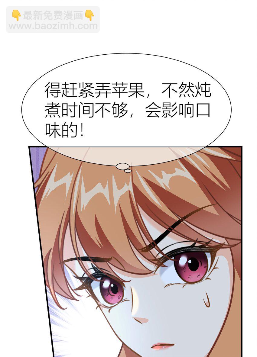 影后一週胖三斤 - 041餐 閃亮登場(1/2) - 4