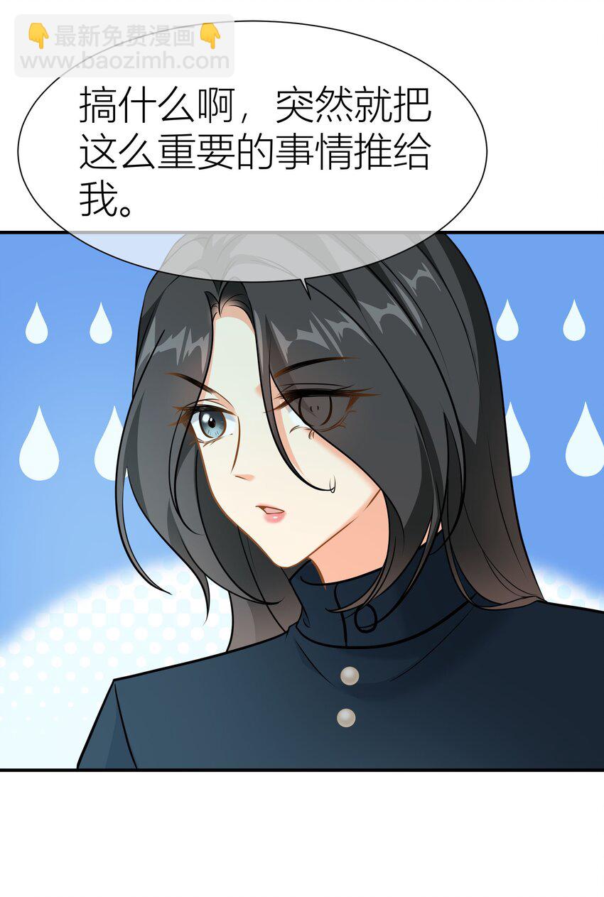 影后一週胖三斤 - 041餐 閃亮登場(1/2) - 1