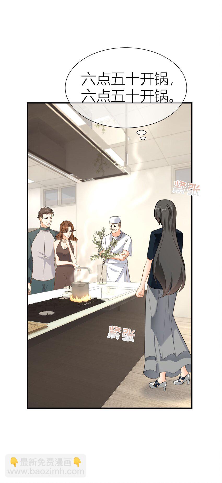 影后一週胖三斤 - 041餐 閃亮登場(1/2) - 2