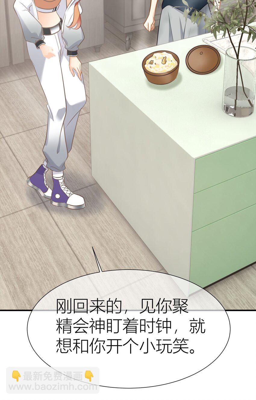 影后一週胖三斤 - 041餐 閃亮登場(1/2) - 2