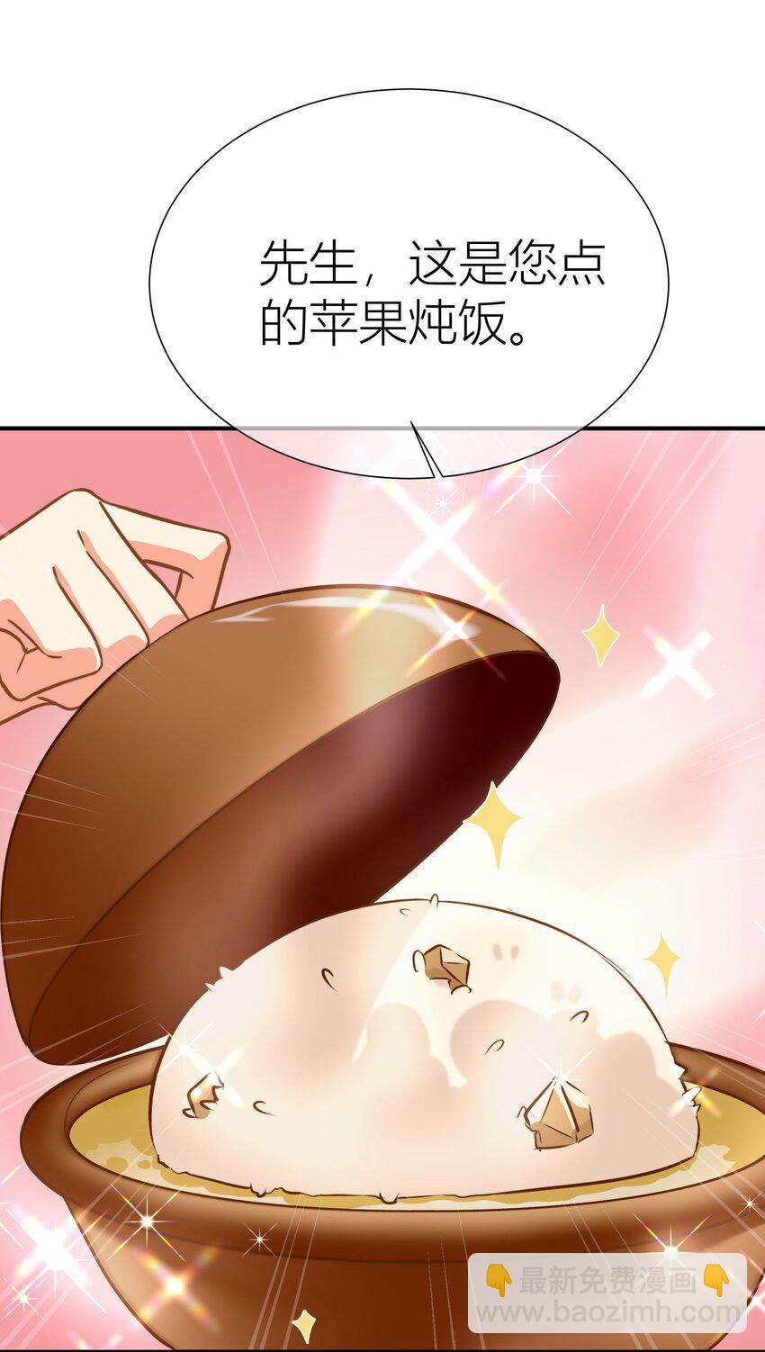 影后一週胖三斤 - 041餐 閃亮登場(1/2) - 4