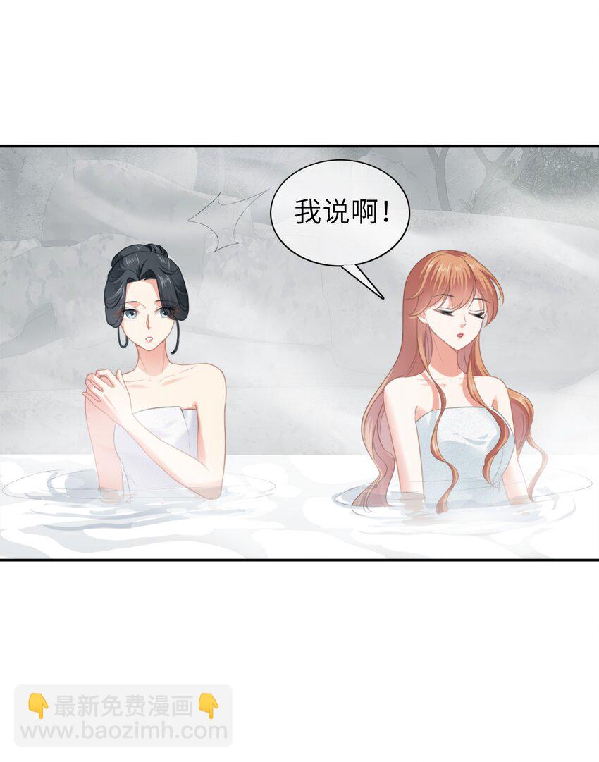 007餐 温泉回(1/2)-第7话