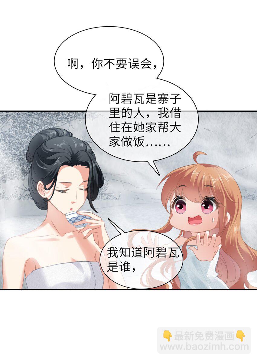 007餐 温泉回(1/2)-第7话