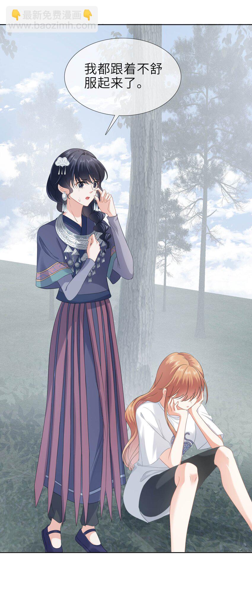 009餐 给生活加点醋-第9话