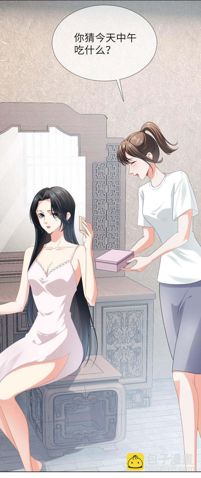 009餐 给生活加点醋-第9话