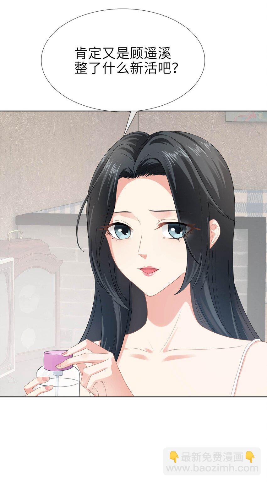 009餐 给生活加点醋-第9话