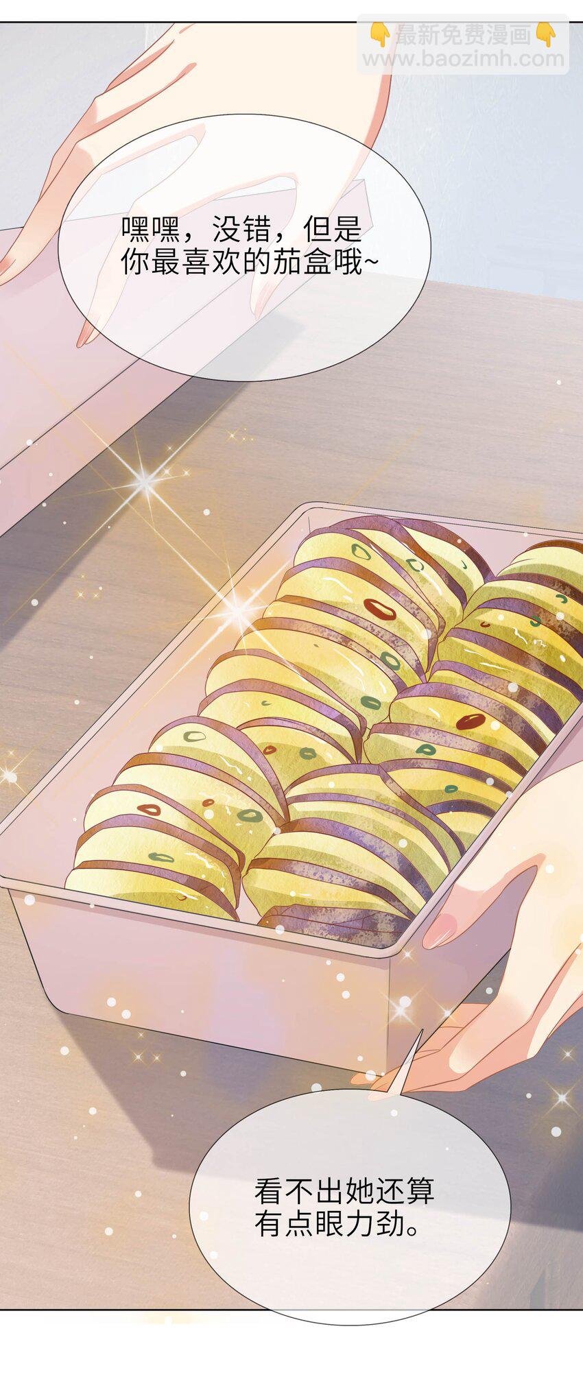 009餐 给生活加点醋-第9话