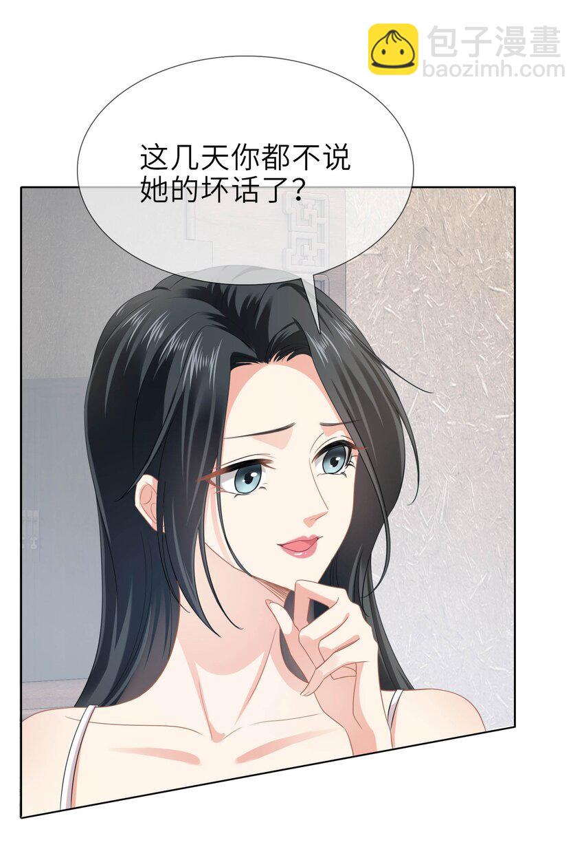 009餐 给生活加点醋-第9话