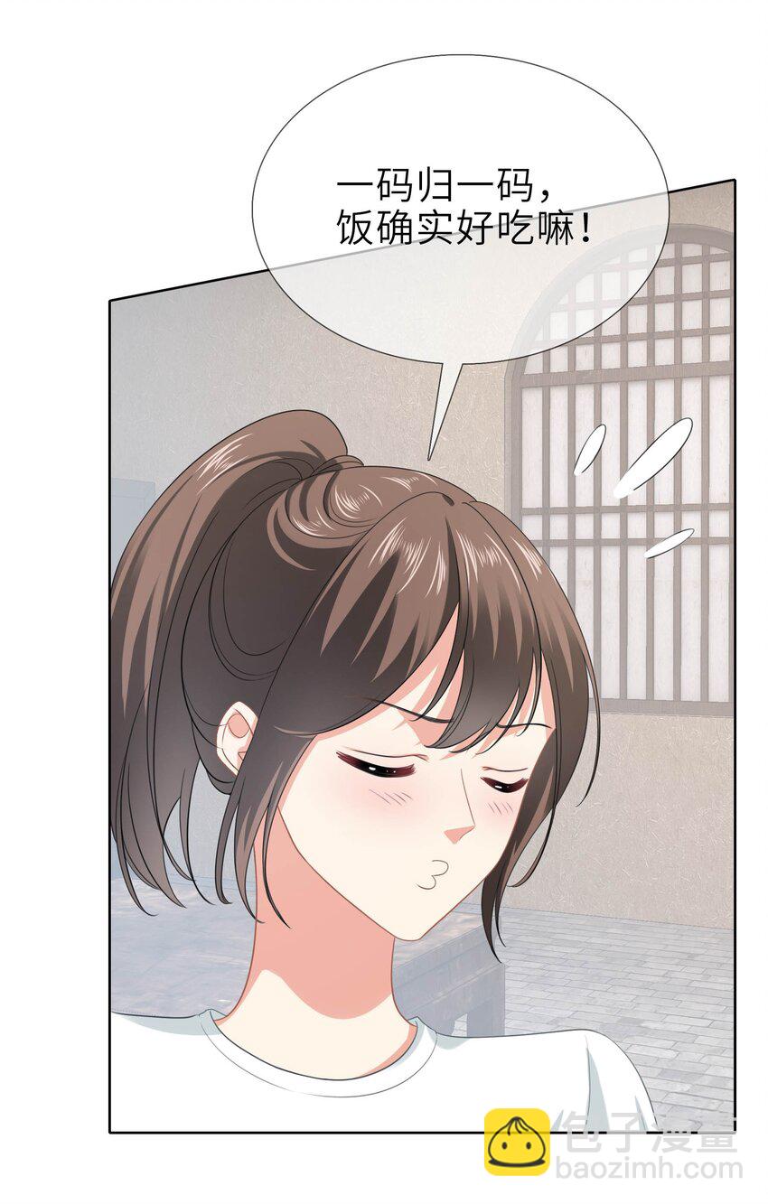 009餐 给生活加点醋-第9话