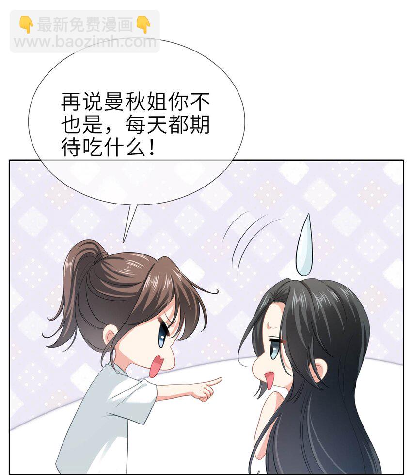 009餐 给生活加点醋-第9话