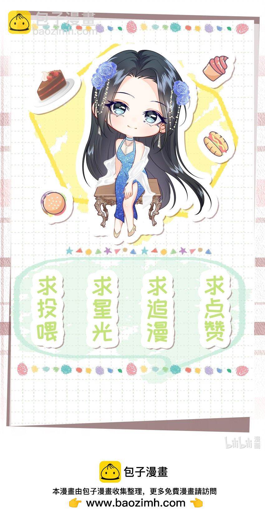 009餐 给生活加点醋-第9话