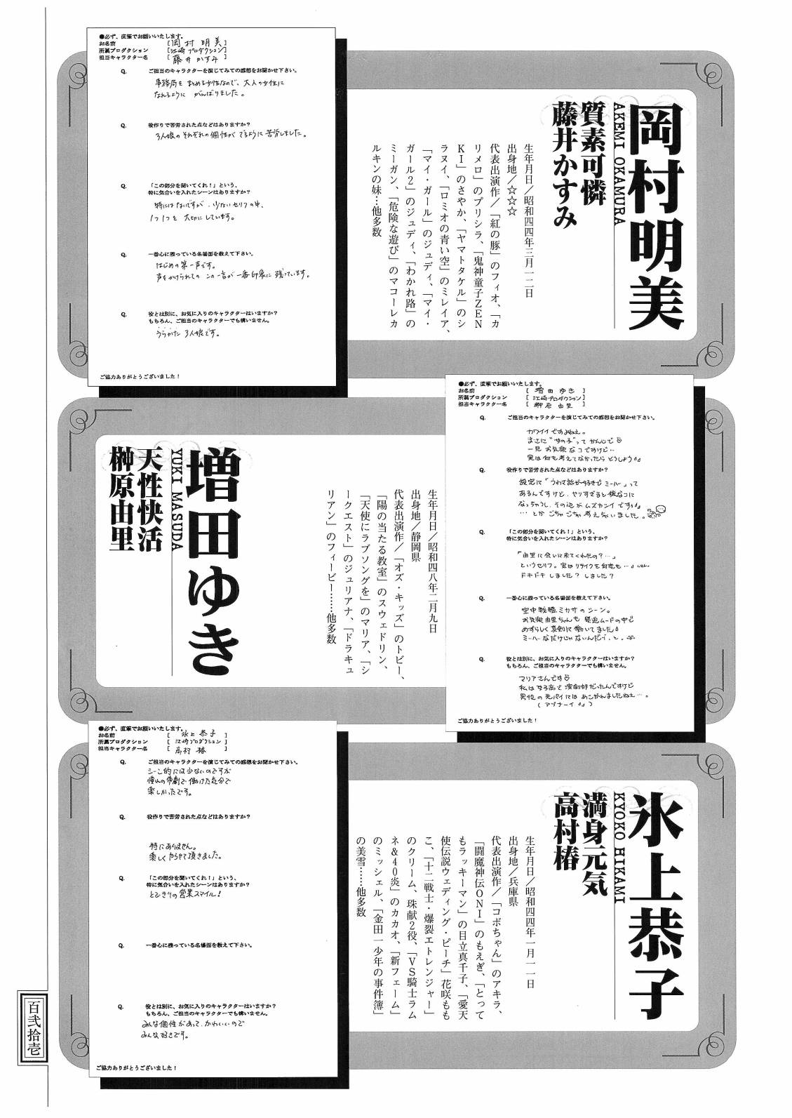 櫻花大戰 原畫&設定資料集 - 第一部(3/4) - 1