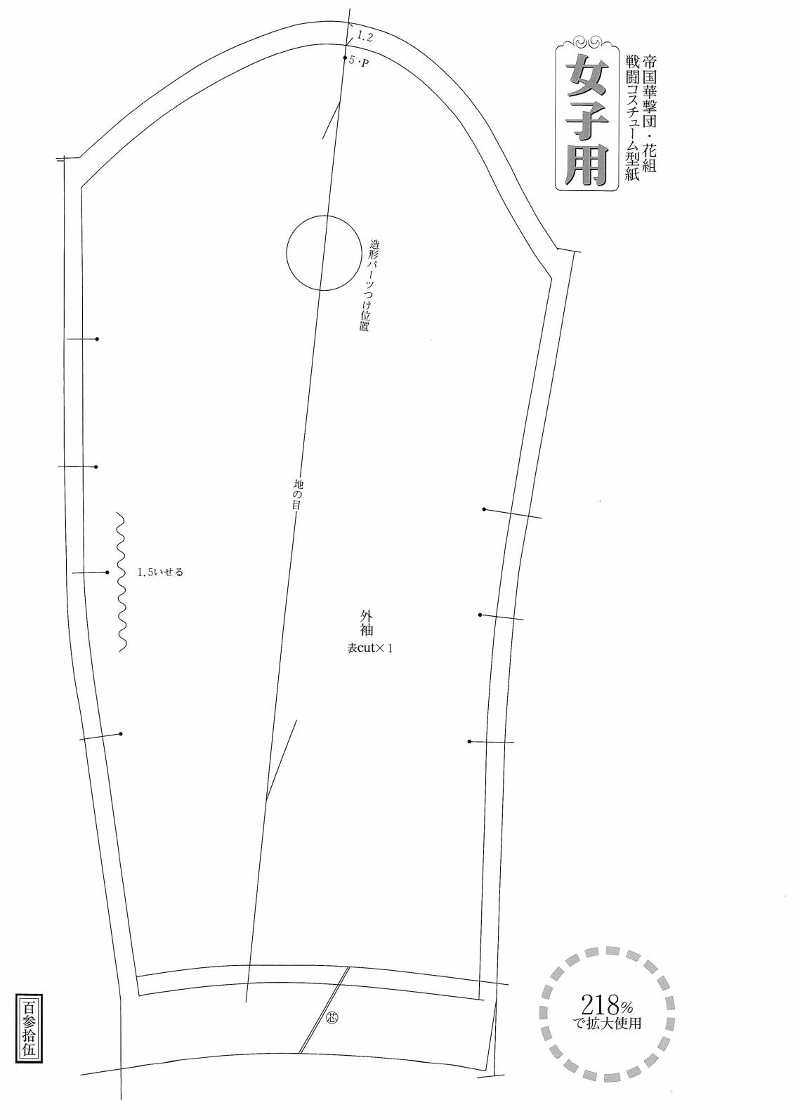 樱花大战 原画&设定资料集 - 第一部(3/4) - 7