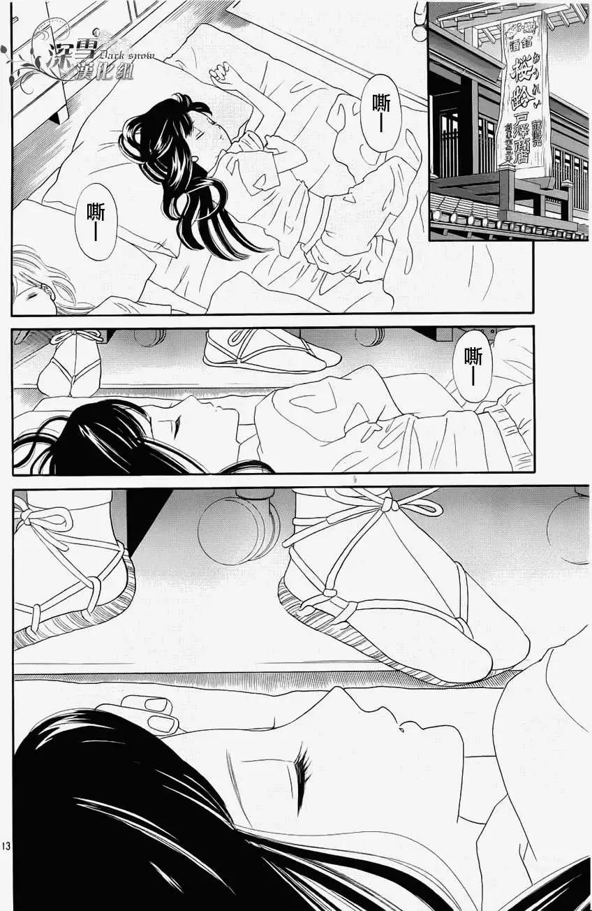 櫻花十勇士 - 第01回 - 6