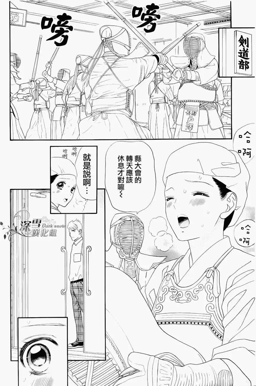 櫻花十勇士 - 第01回 - 2