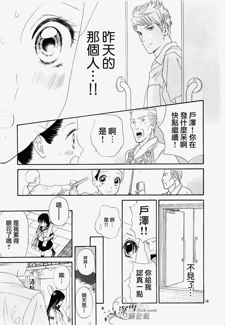 櫻花十勇士 - 第01回 - 3