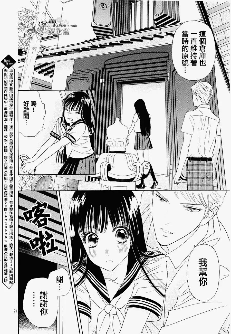 櫻花十勇士 - 第01回 - 6
