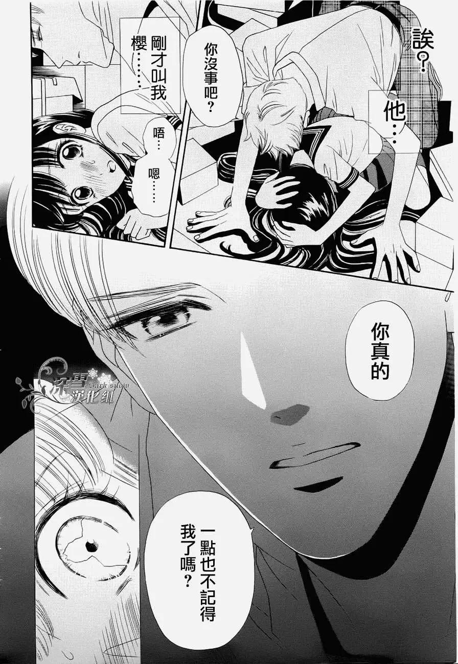 櫻花十勇士 - 第01回 - 2