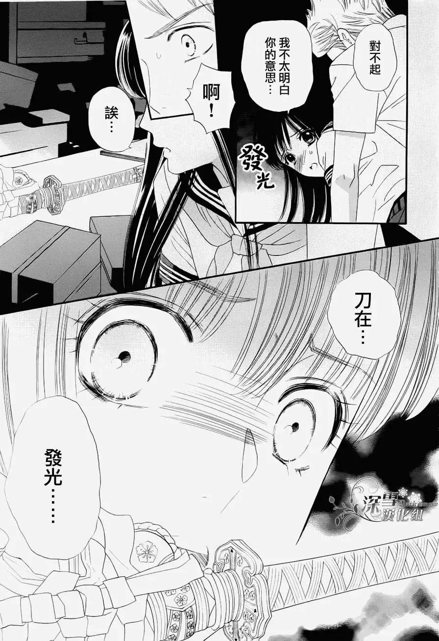 櫻花十勇士 - 第01回 - 3