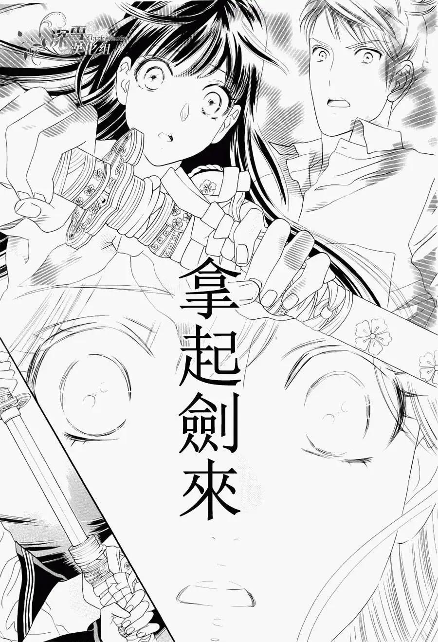 櫻花十勇士 - 第01回 - 5
