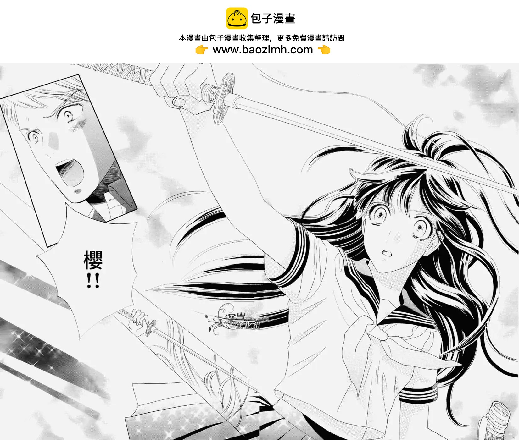 櫻花十勇士 - 第01回 - 6