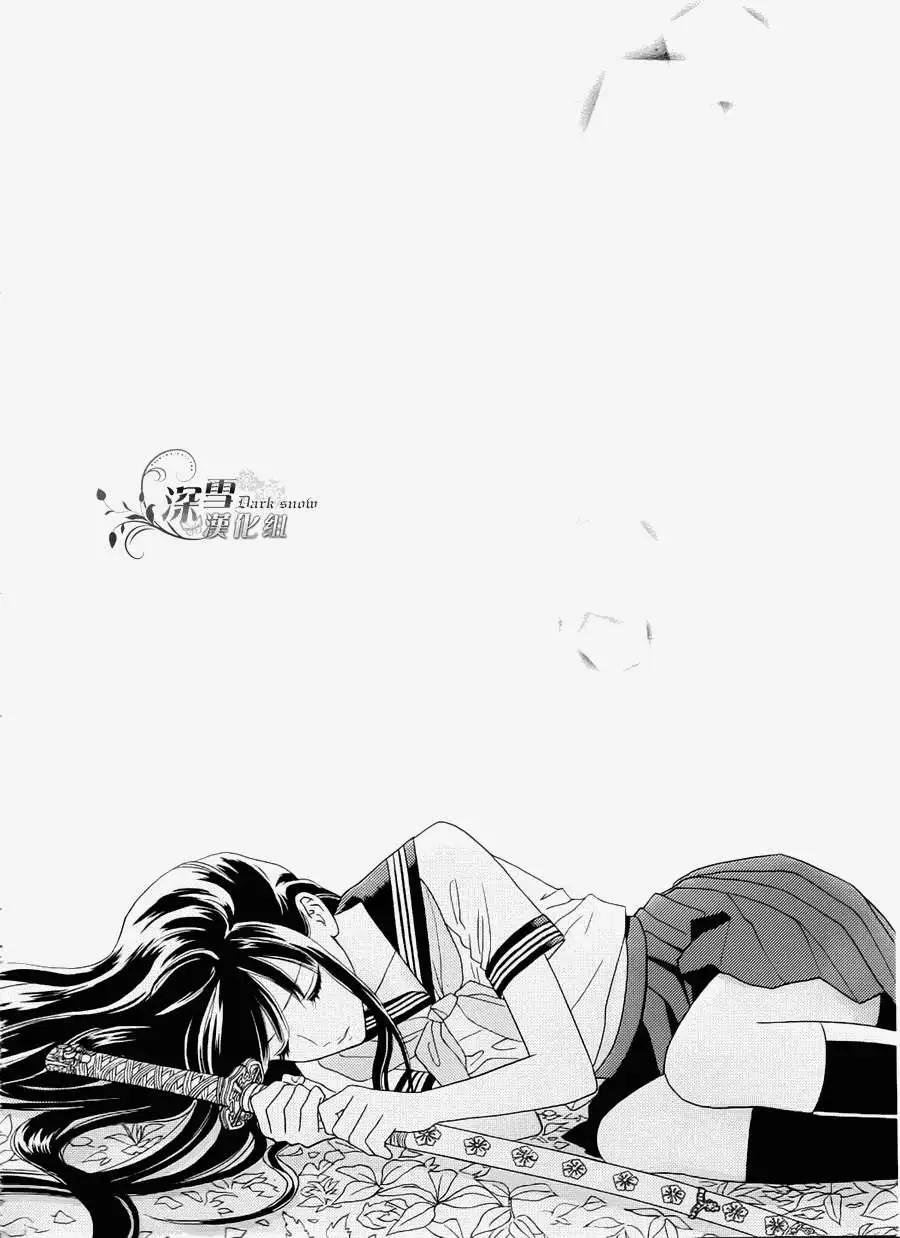 櫻花十勇士 - 第01回 - 1