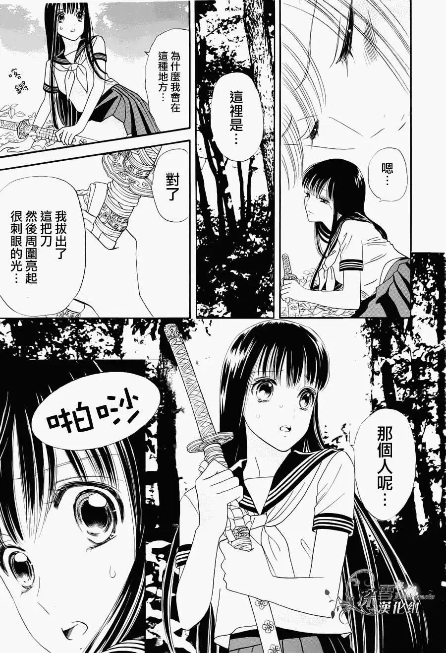 櫻花十勇士 - 第01回 - 2