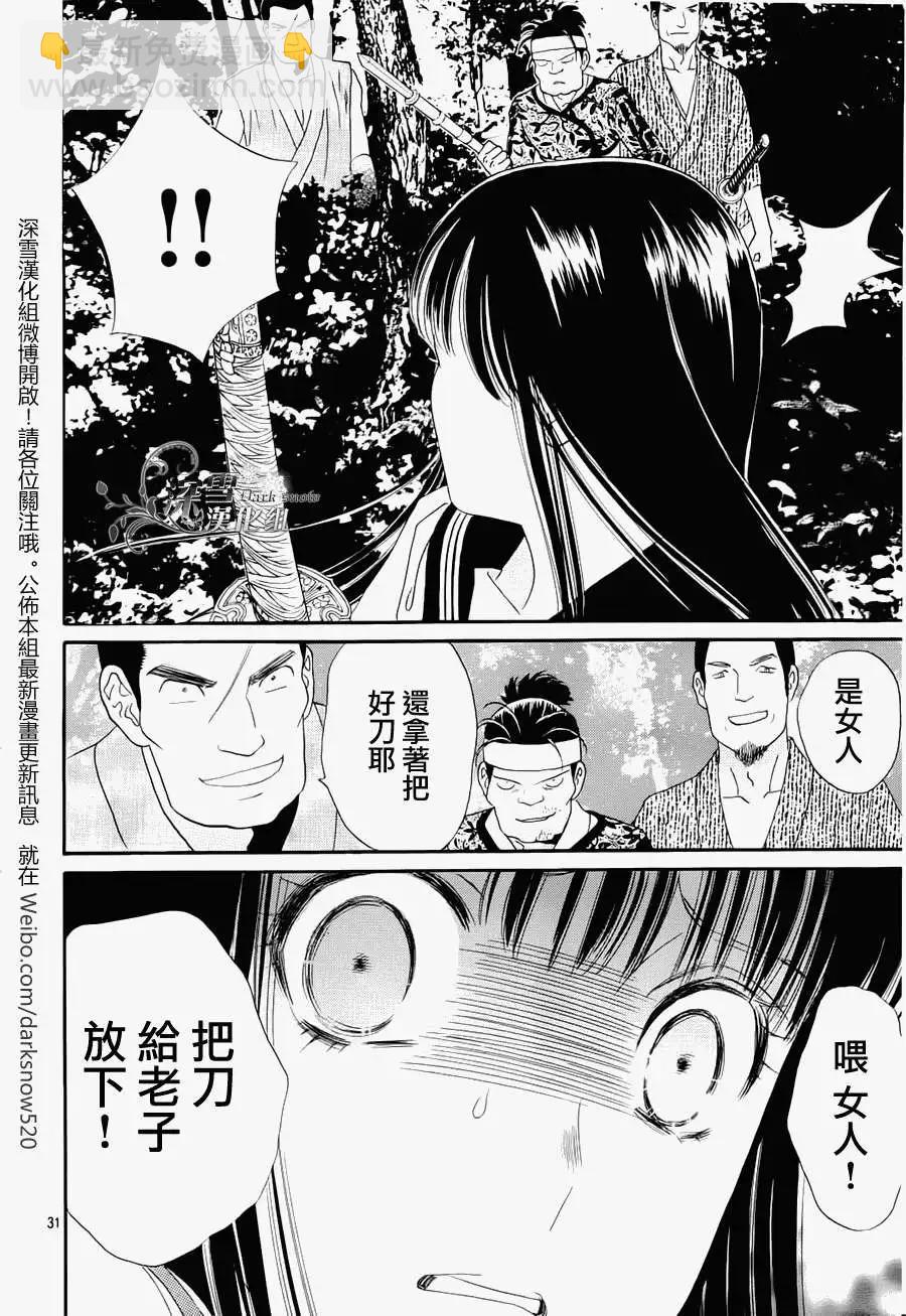 櫻花十勇士 - 第01回 - 3