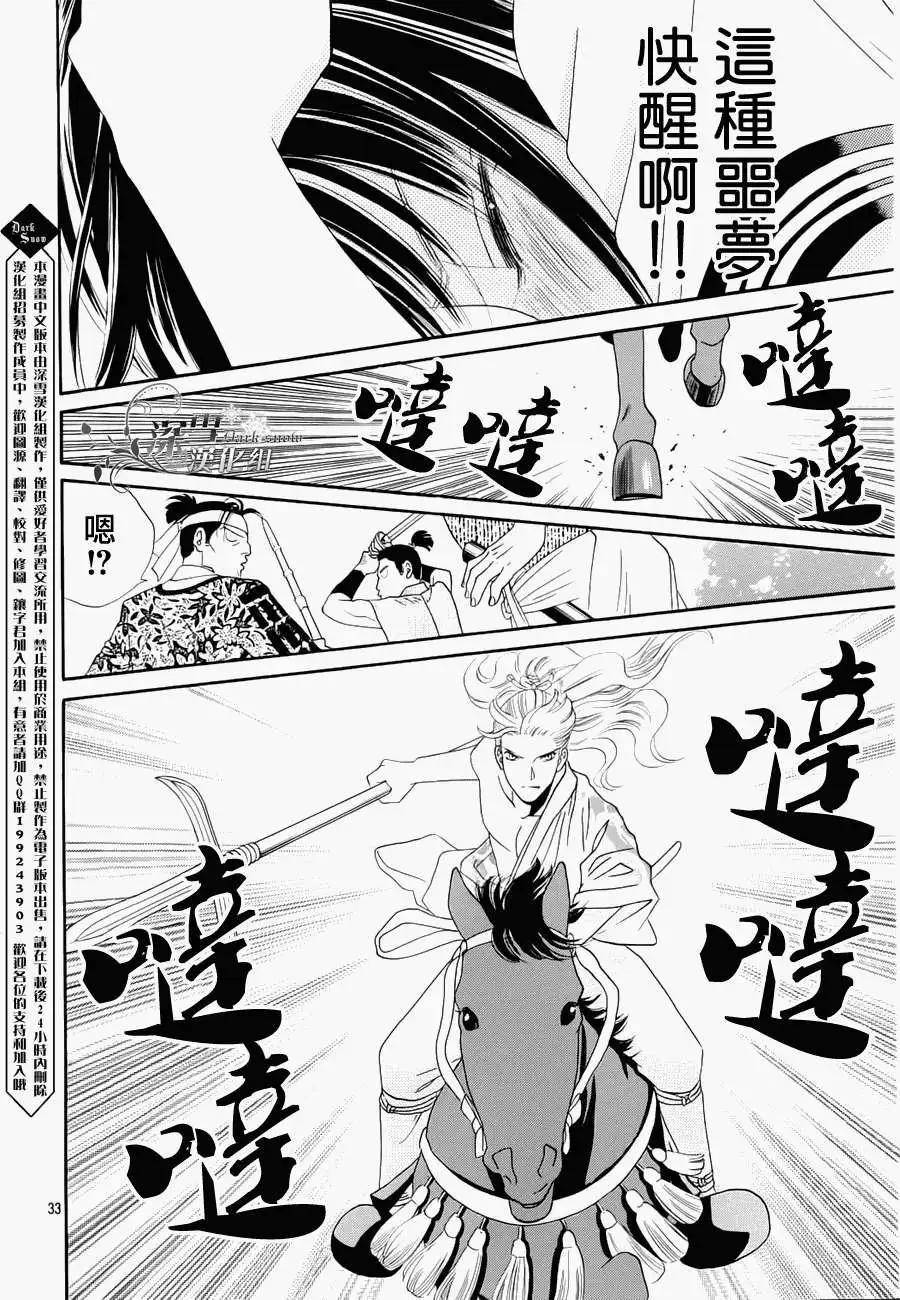 櫻花十勇士 - 第01回 - 5