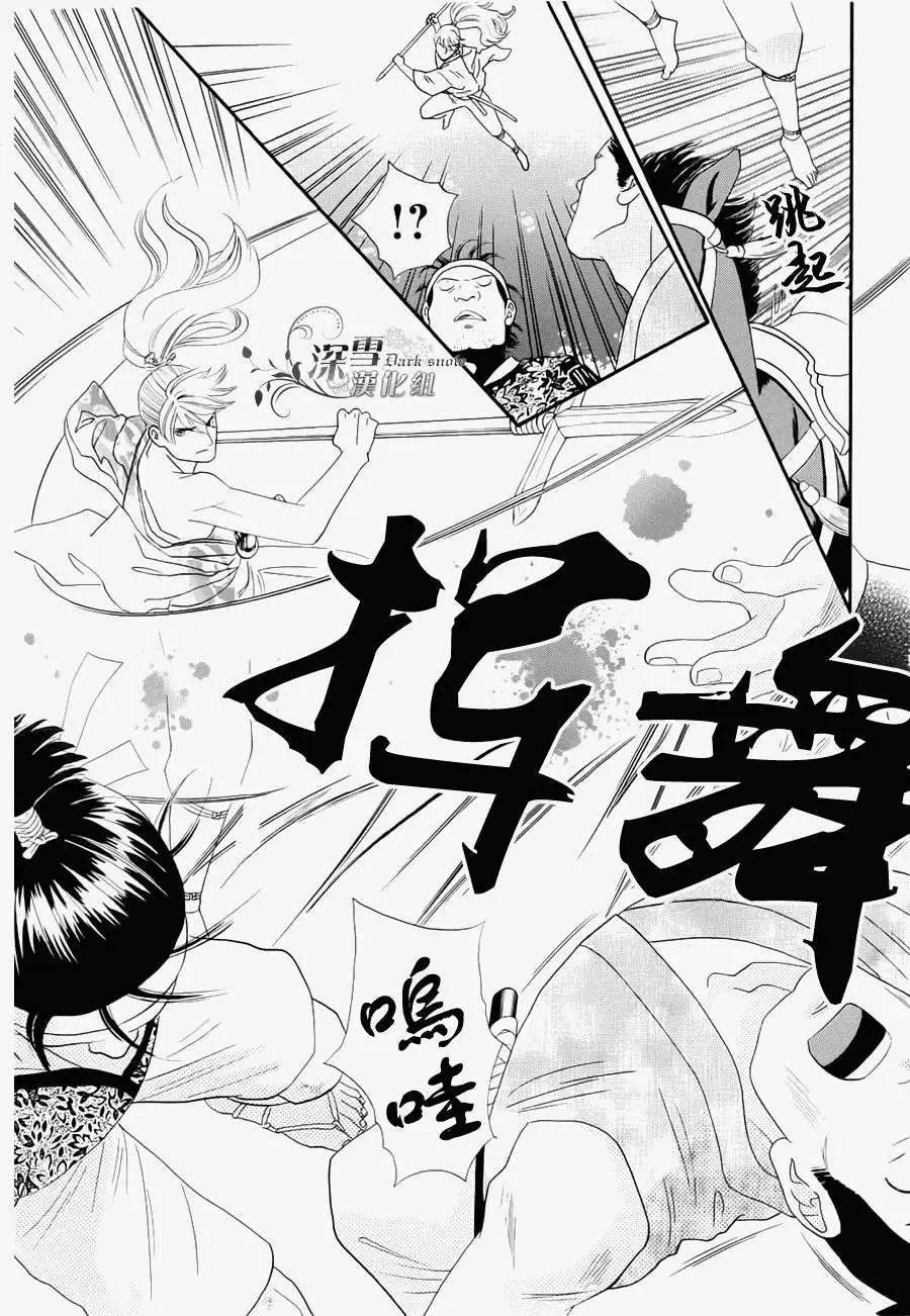 櫻花十勇士 - 第01回 - 6
