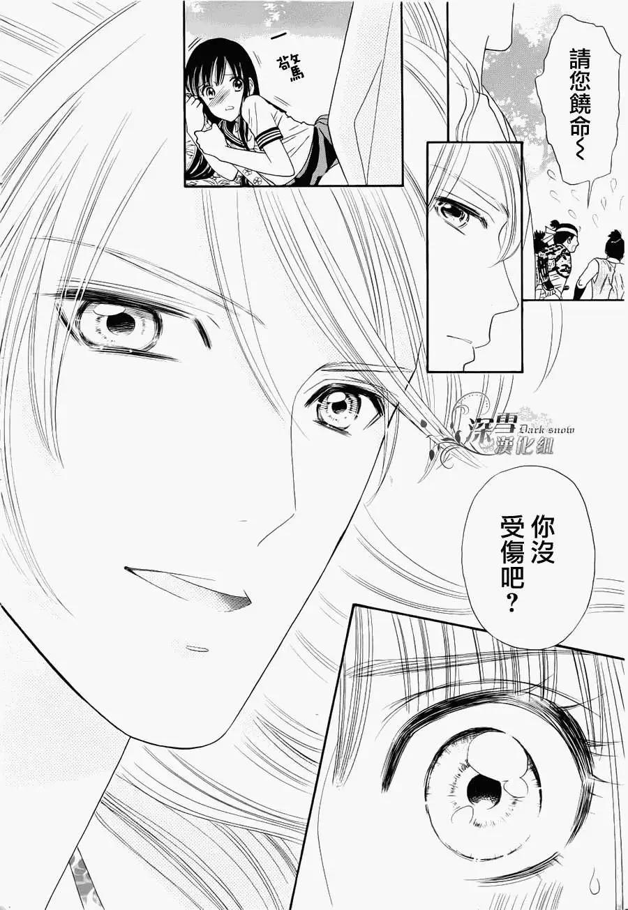 櫻花十勇士 - 第01回 - 3