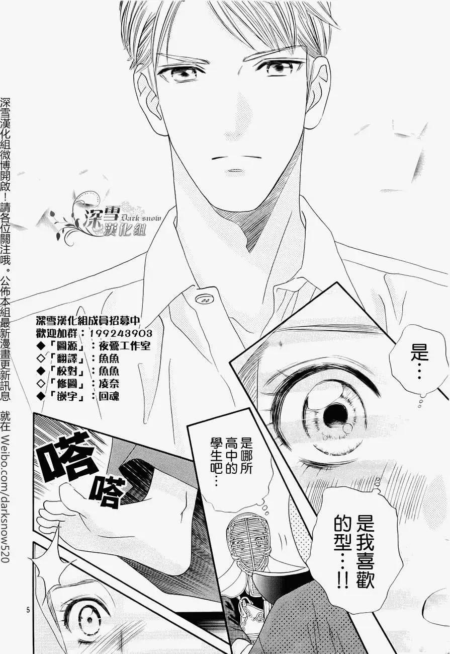 櫻花十勇士 - 第01回 - 4