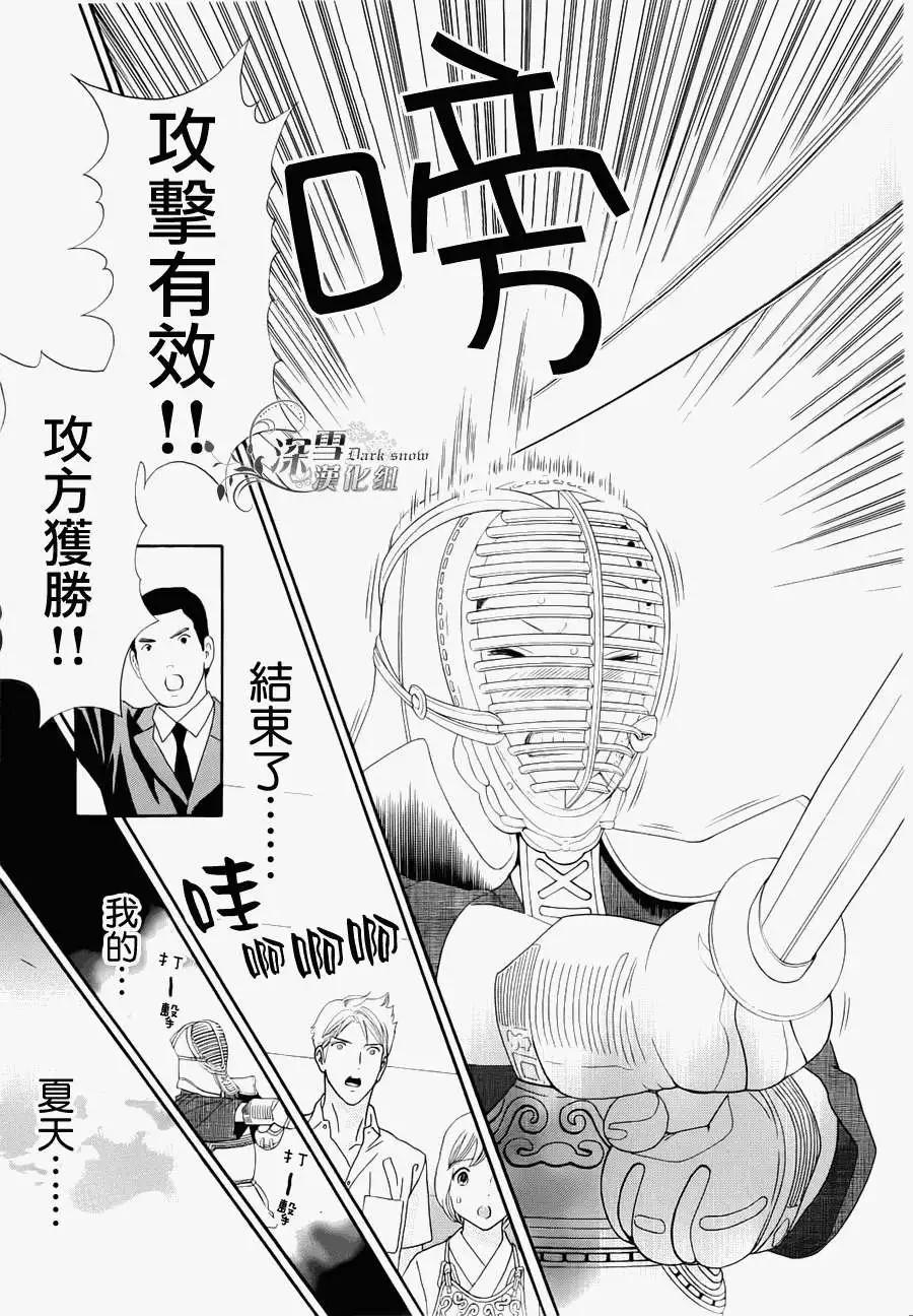 櫻花十勇士 - 第01回 - 5