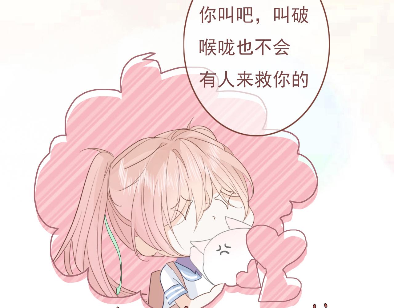 第八话 地下吸猫现场(1/2)-第11话