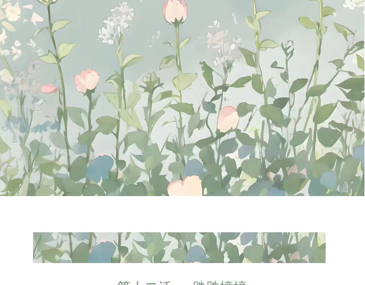 第十二话  你是我的神(1/2)-第15话