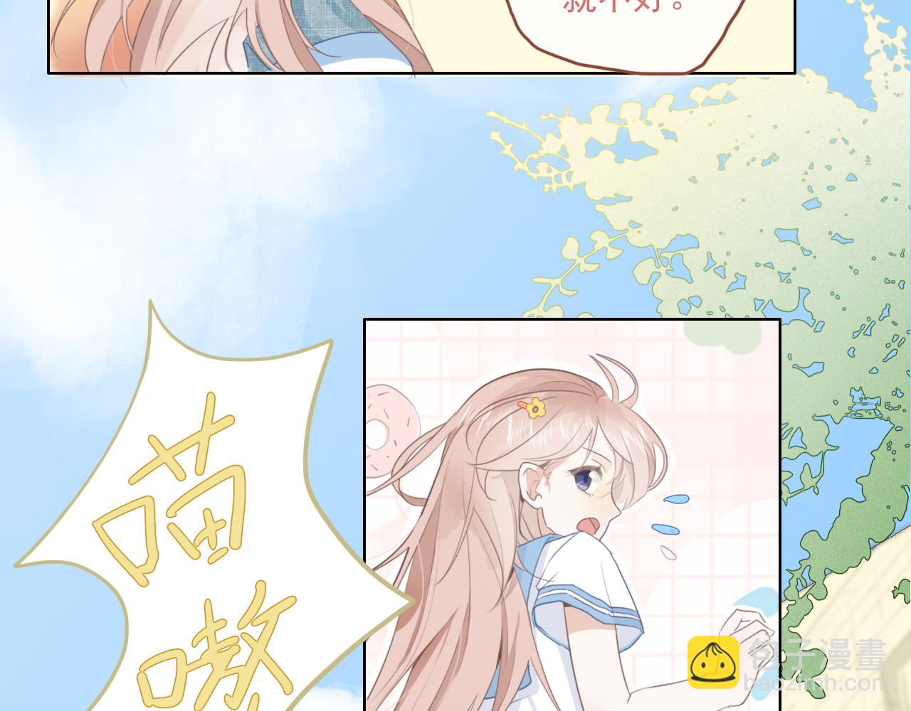 第二话  猫出没(1/2)-第3话