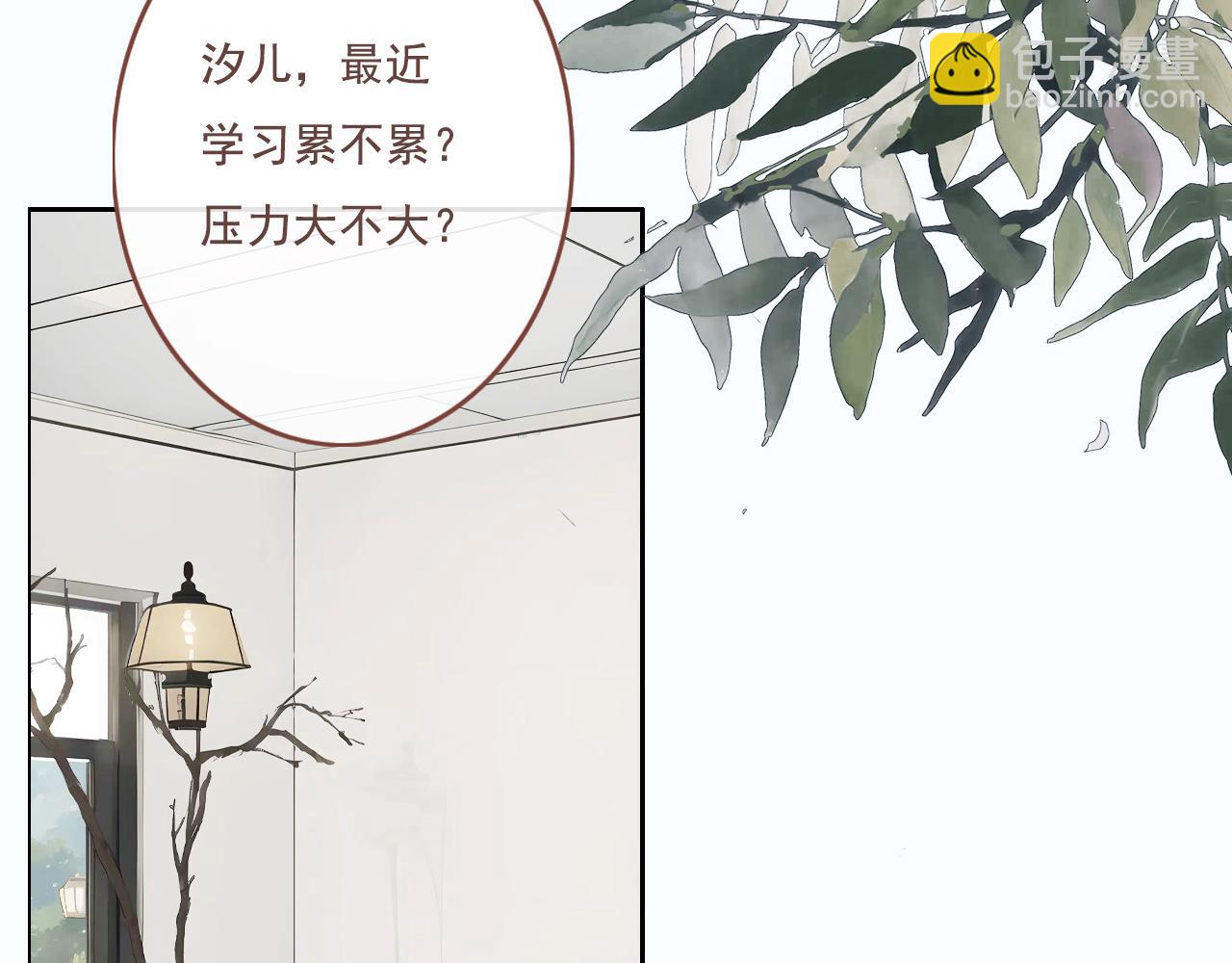 櫻花札記 - 22話  楊枝甘露(1/2) - 4