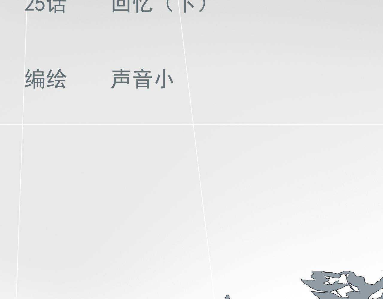 26  回忆  （下)(1/2)-第29话