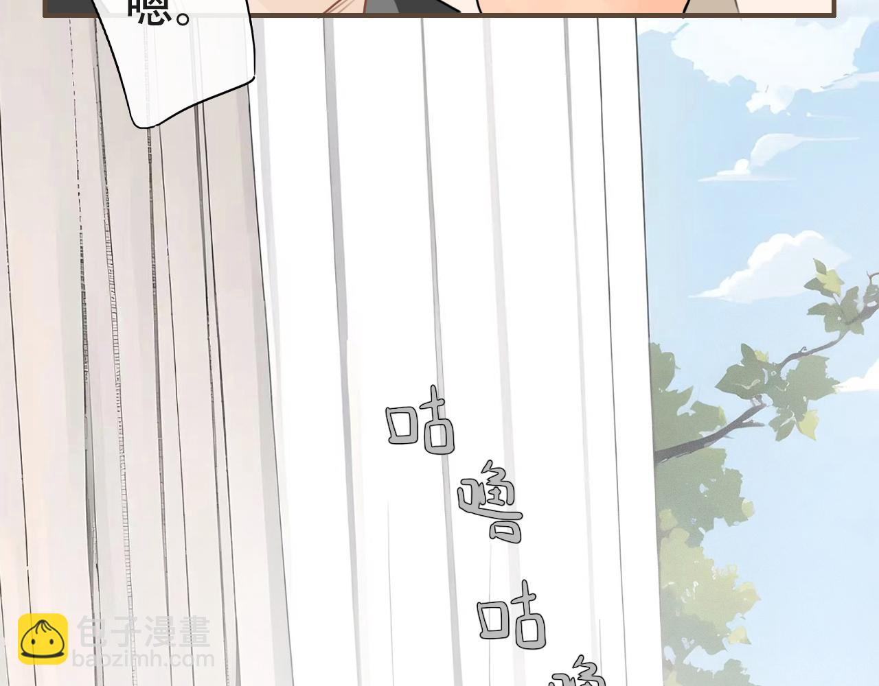 30  吃醋(1/2)-第33话