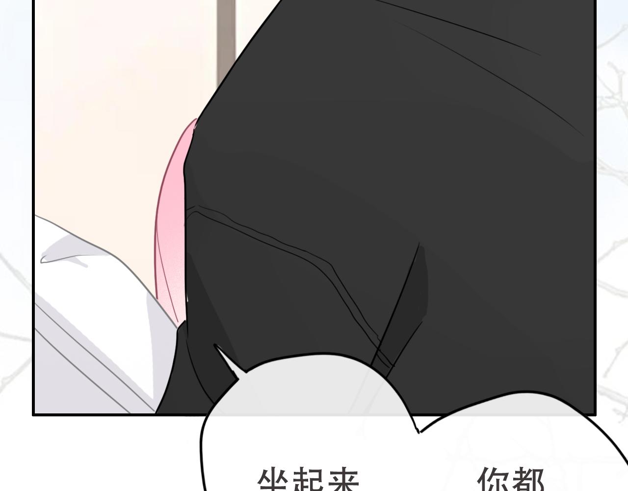 30  吃醋(1/2)-第33话